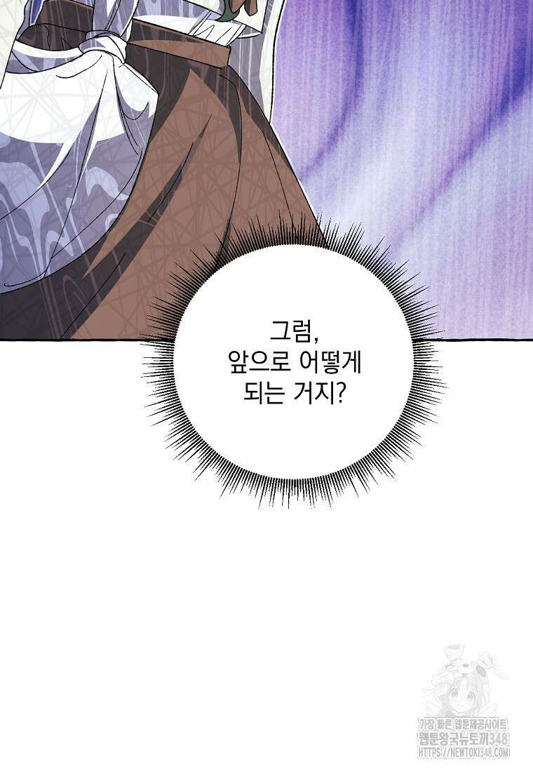 향단뎐 27화 70