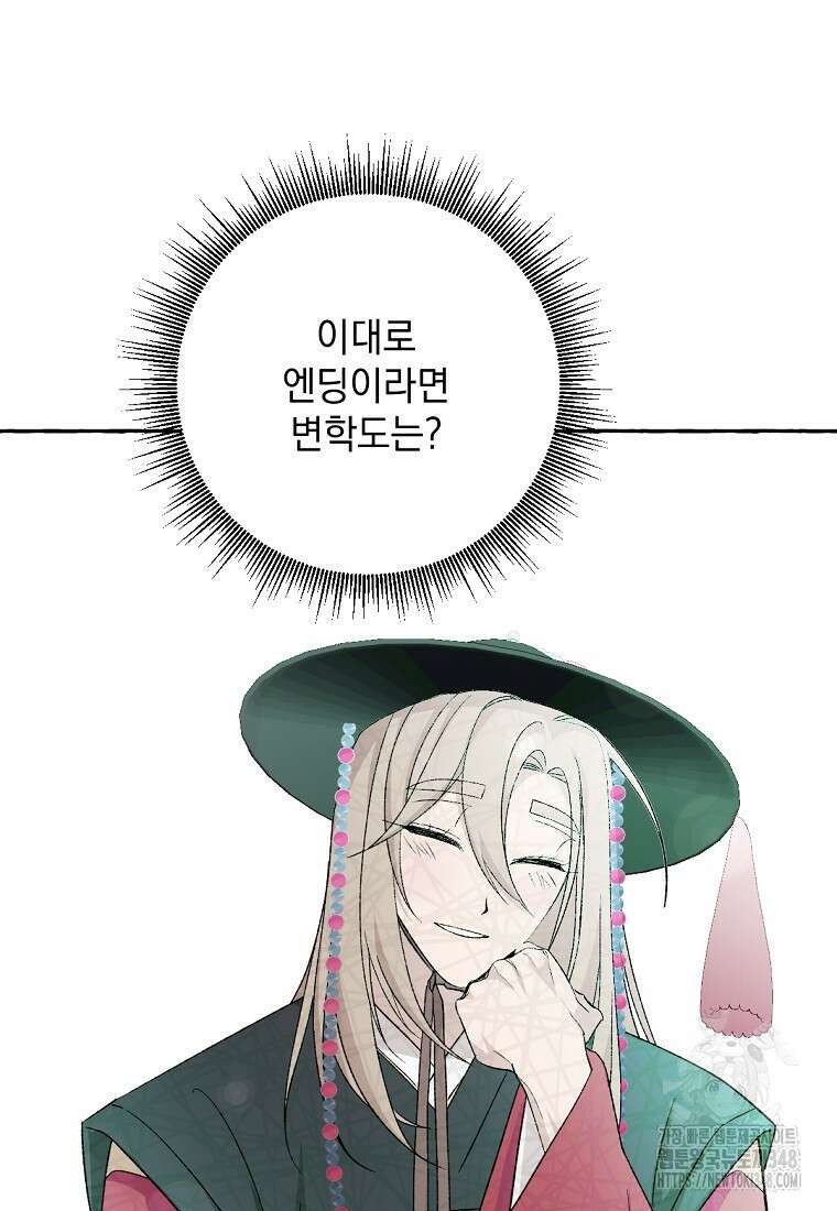 향단뎐 27화 71