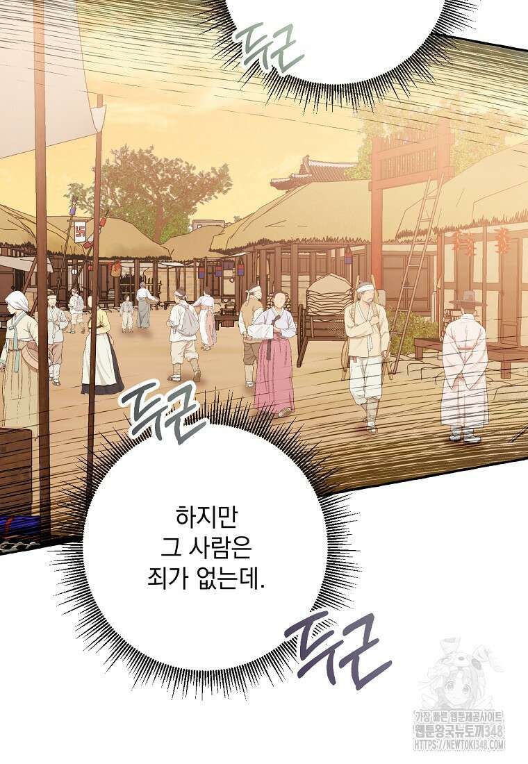 향단뎐 27화 73