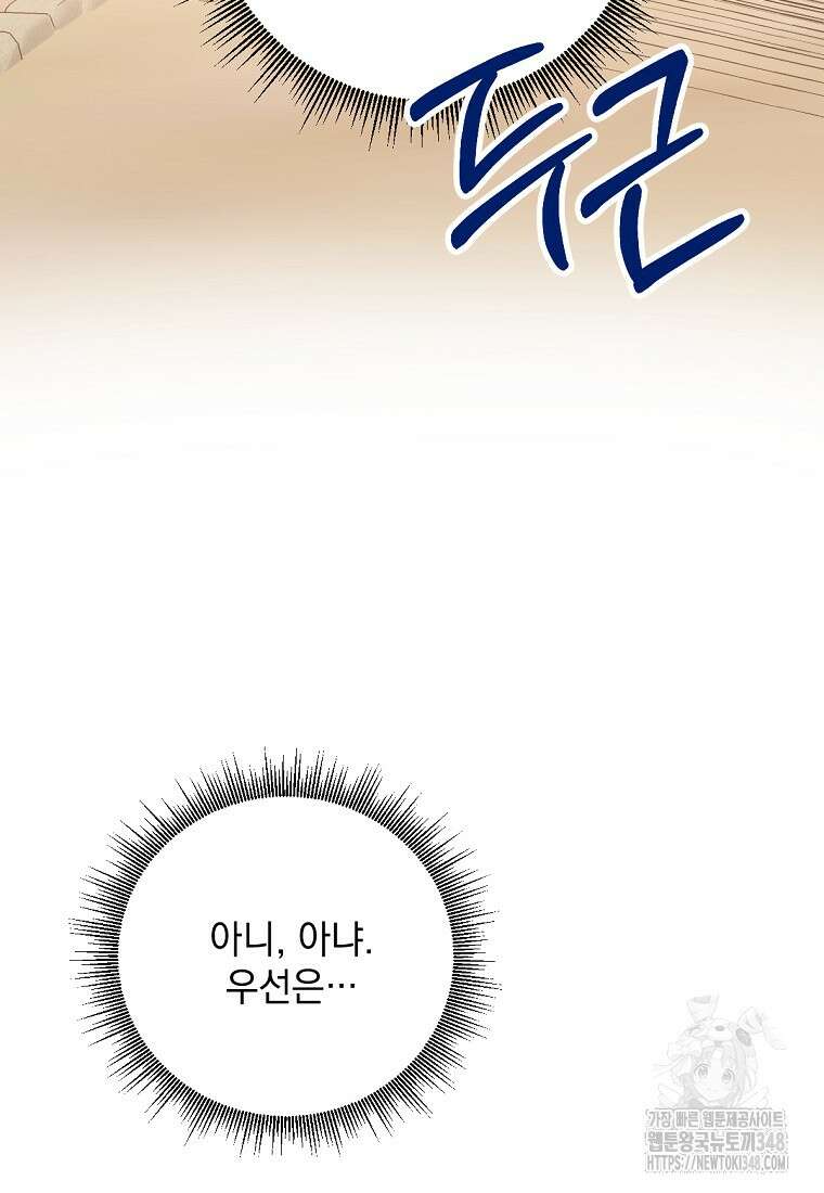 향단뎐 27화 75