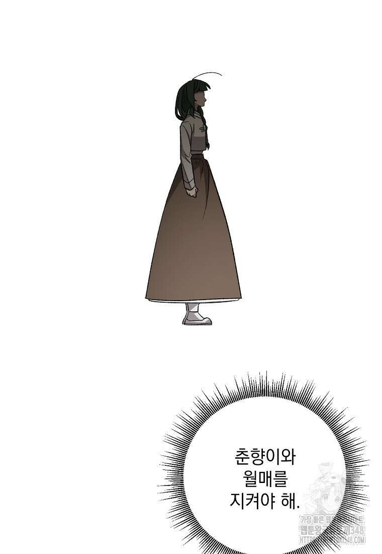향단뎐 27화 76