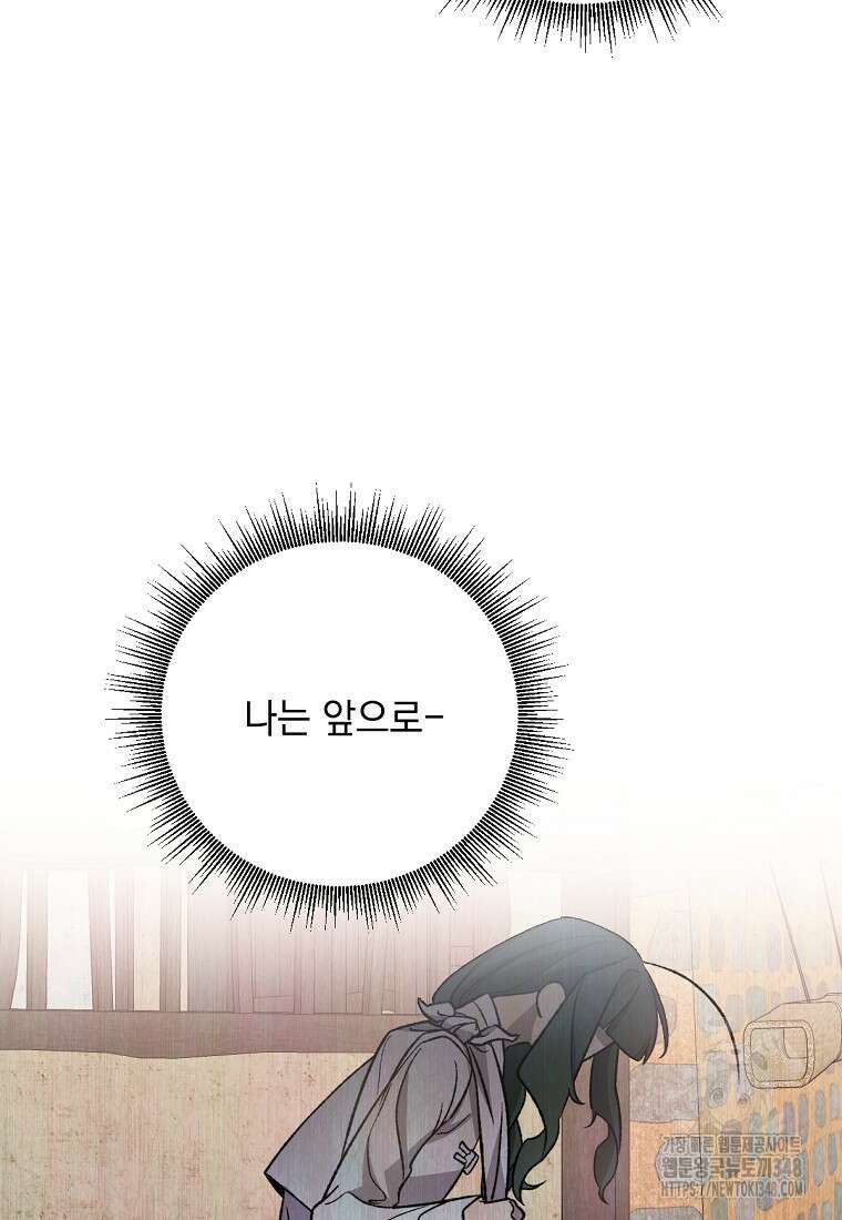향단뎐 27화 77