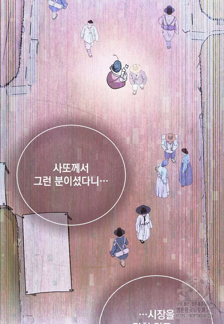 향단뎐 27화 79