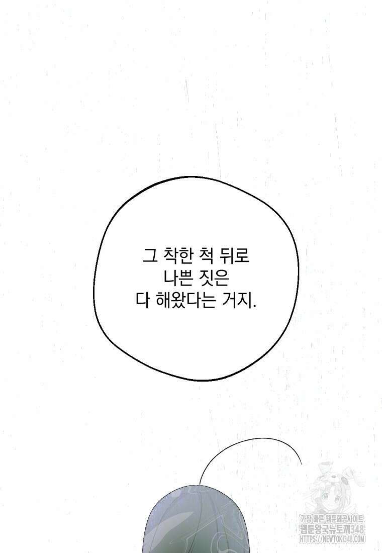 향단뎐 27화 81