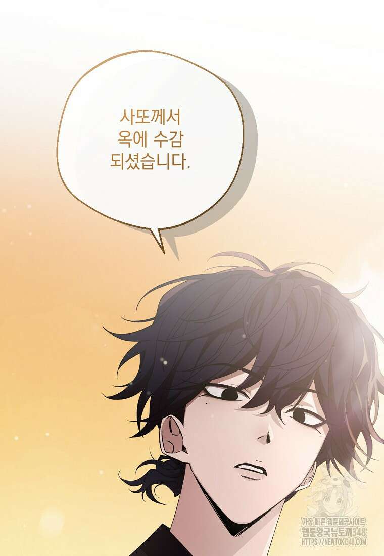 향단뎐 27화 85