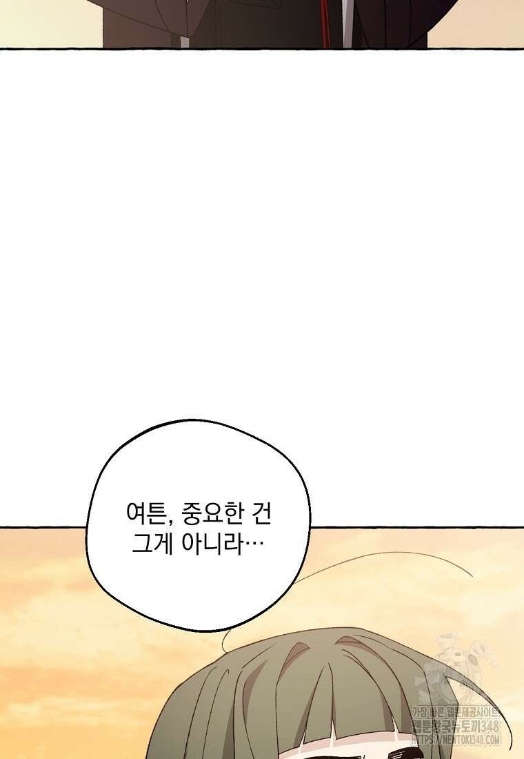 향단뎐 27화 92