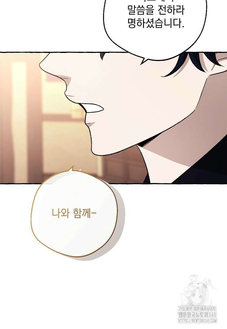 향단뎐 27화 94