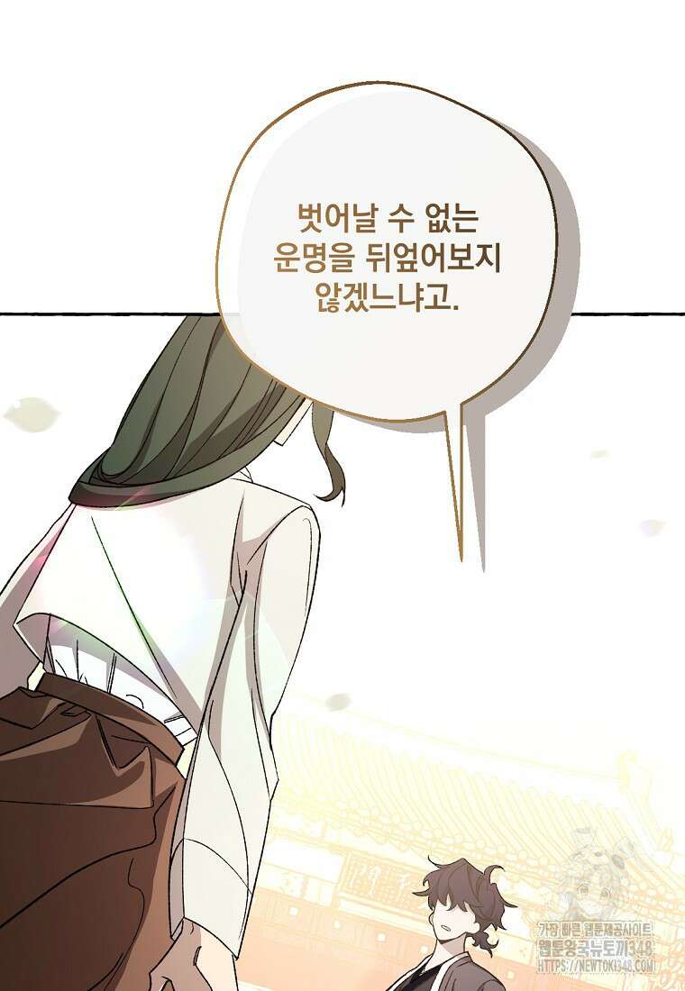 향단뎐 27화 95