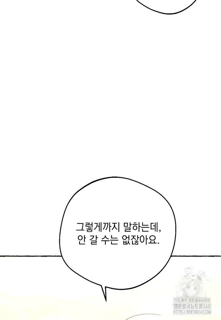 향단뎐 27화 99
