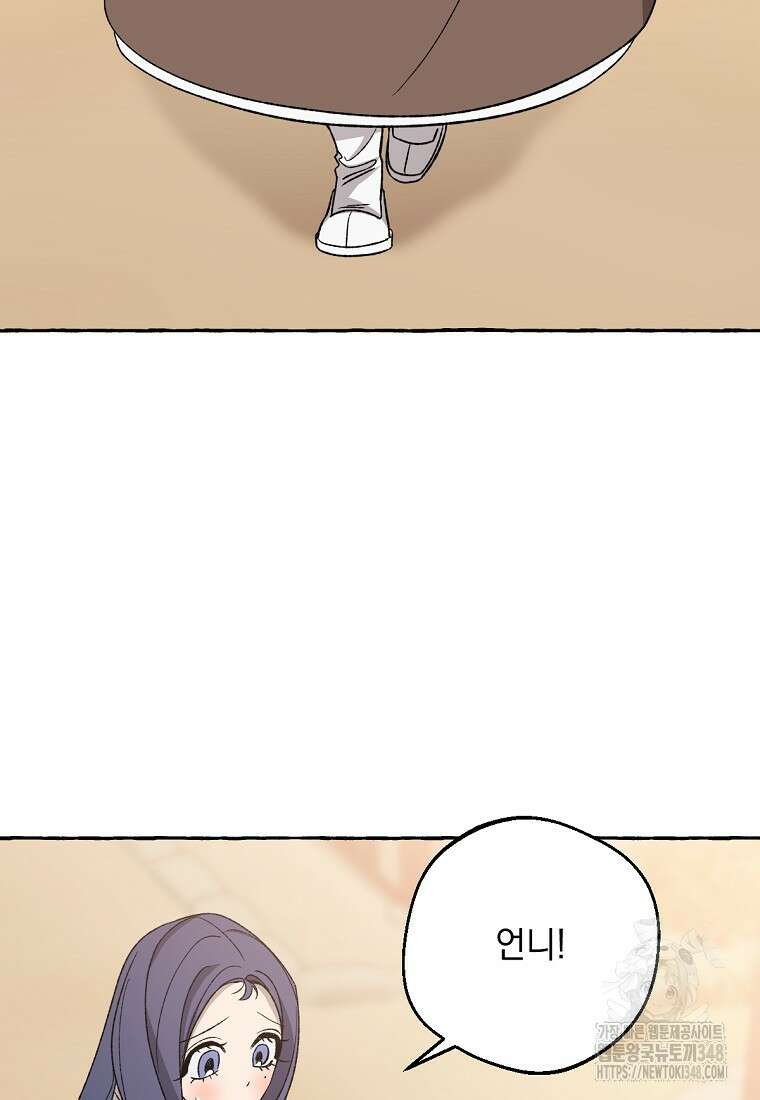 향단뎐 27화 101