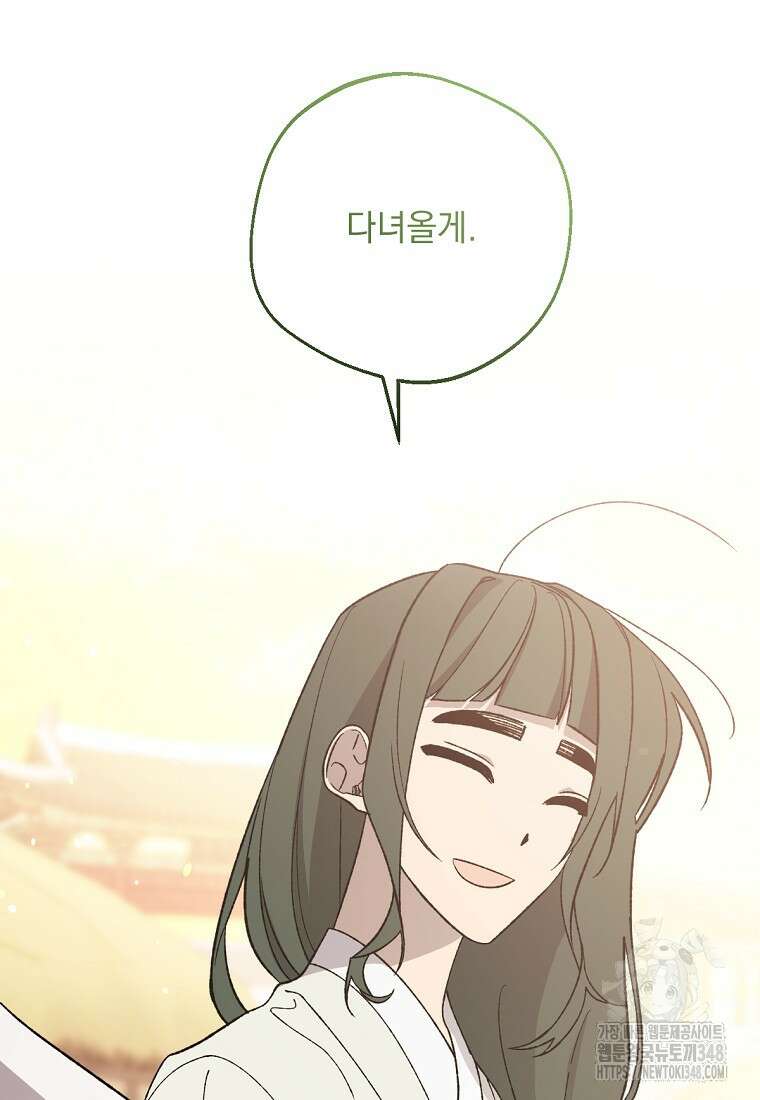 향단뎐 27화 104