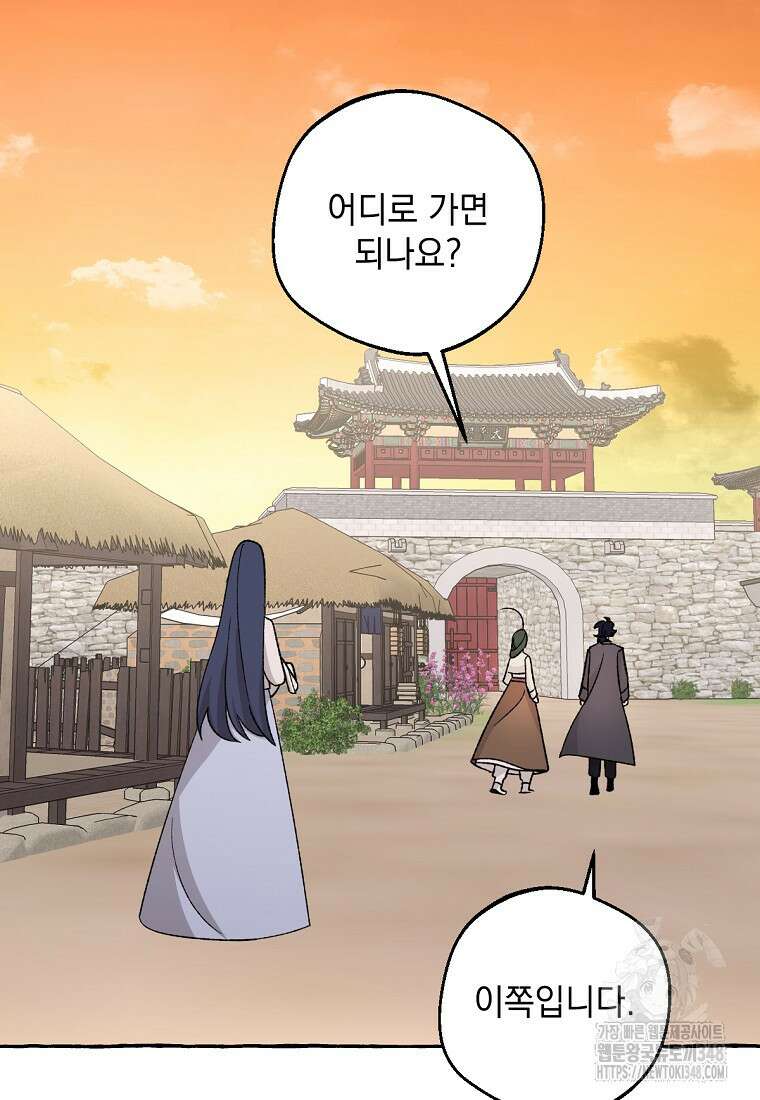 향단뎐 27화 108