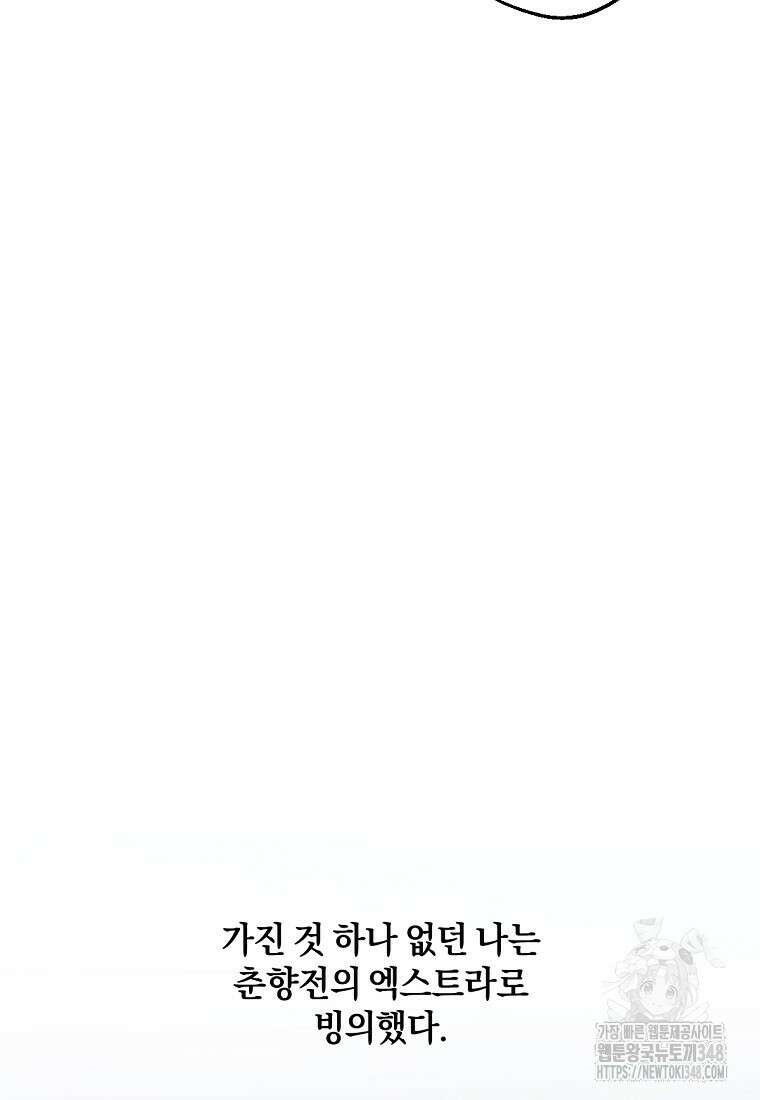 향단뎐 27화 109