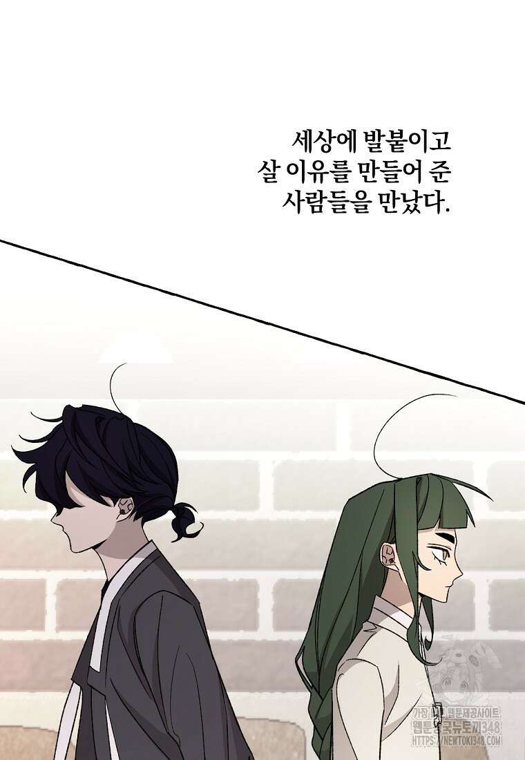 향단뎐 27화 113