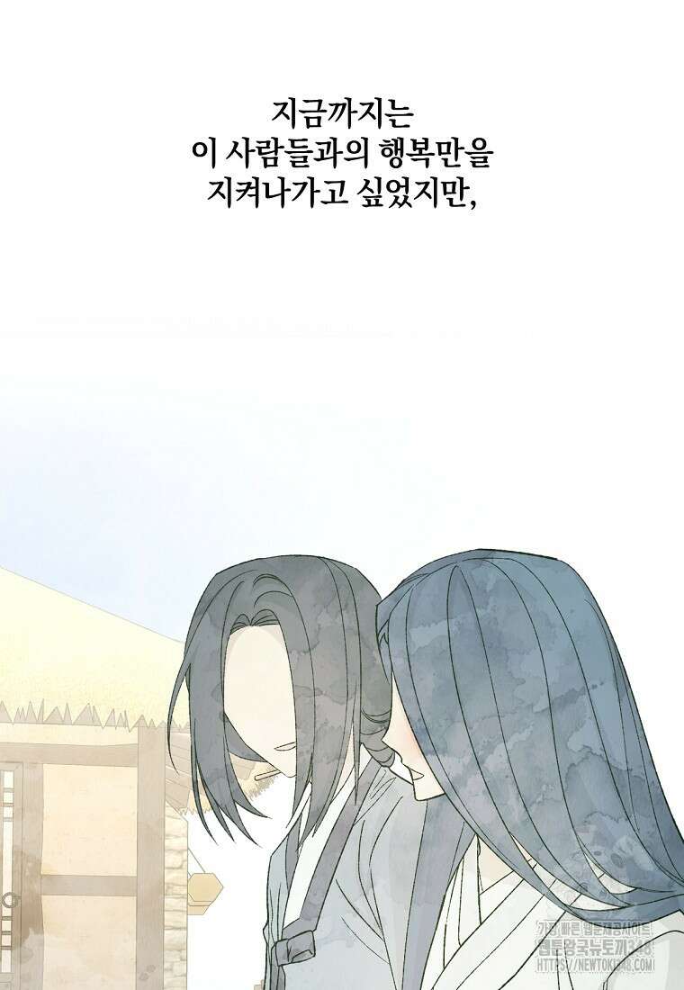 향단뎐 27화 115