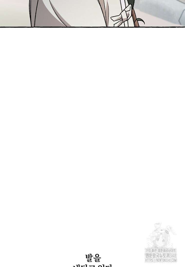 향단뎐 27화 118