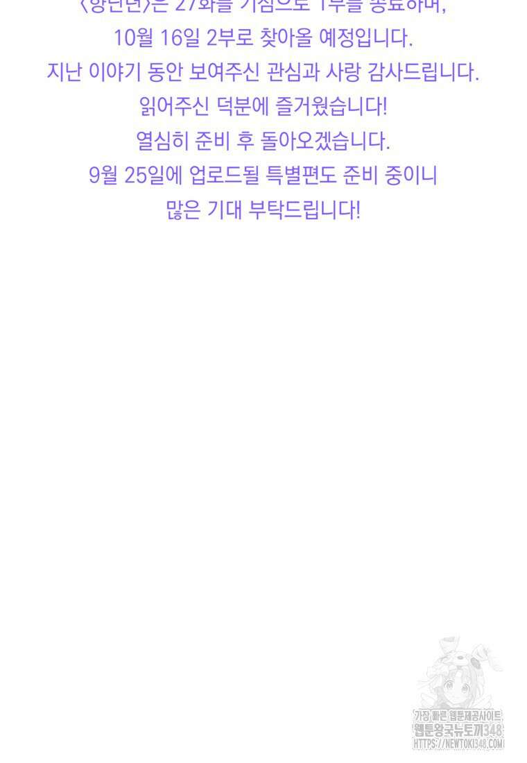 향단뎐 27화 121