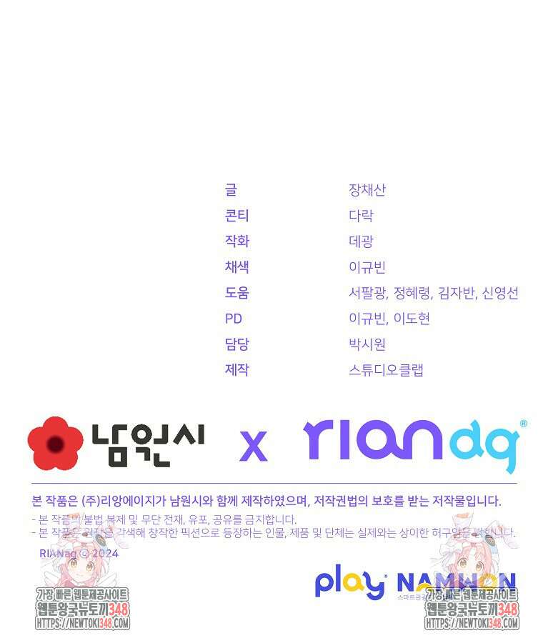 향단뎐 27화 122