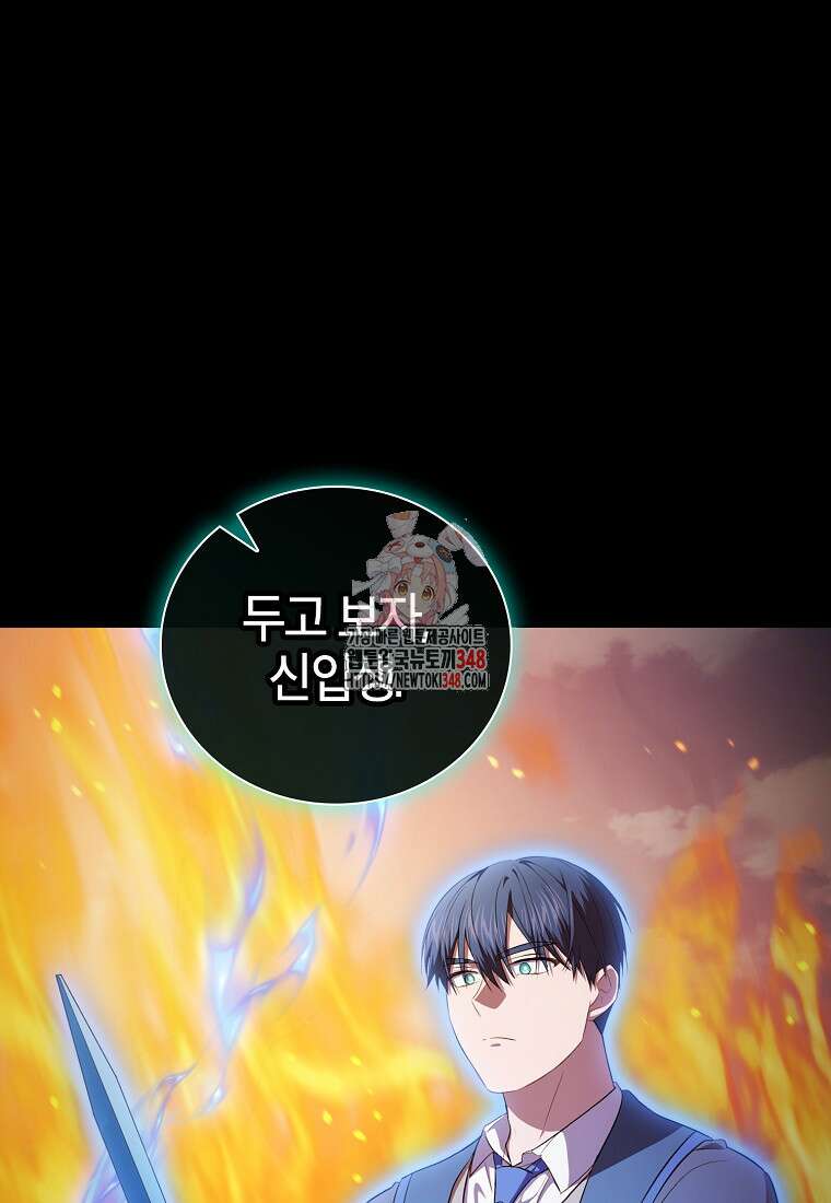 마법학교 마법사로 살아가는 법 106화 1
