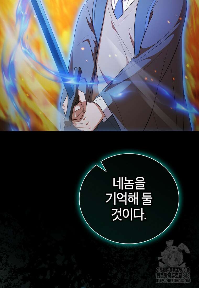 마법학교 마법사로 살아가는 법 106화 2