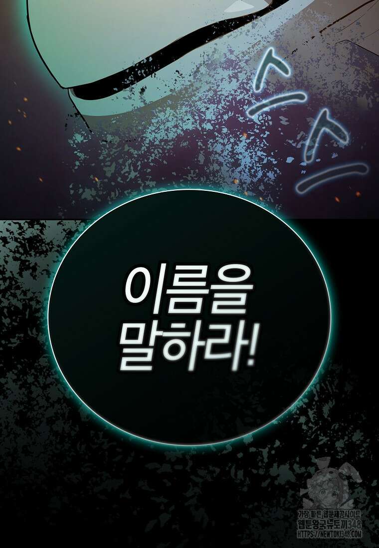 마법학교 마법사로 살아가는 법 106화 4
