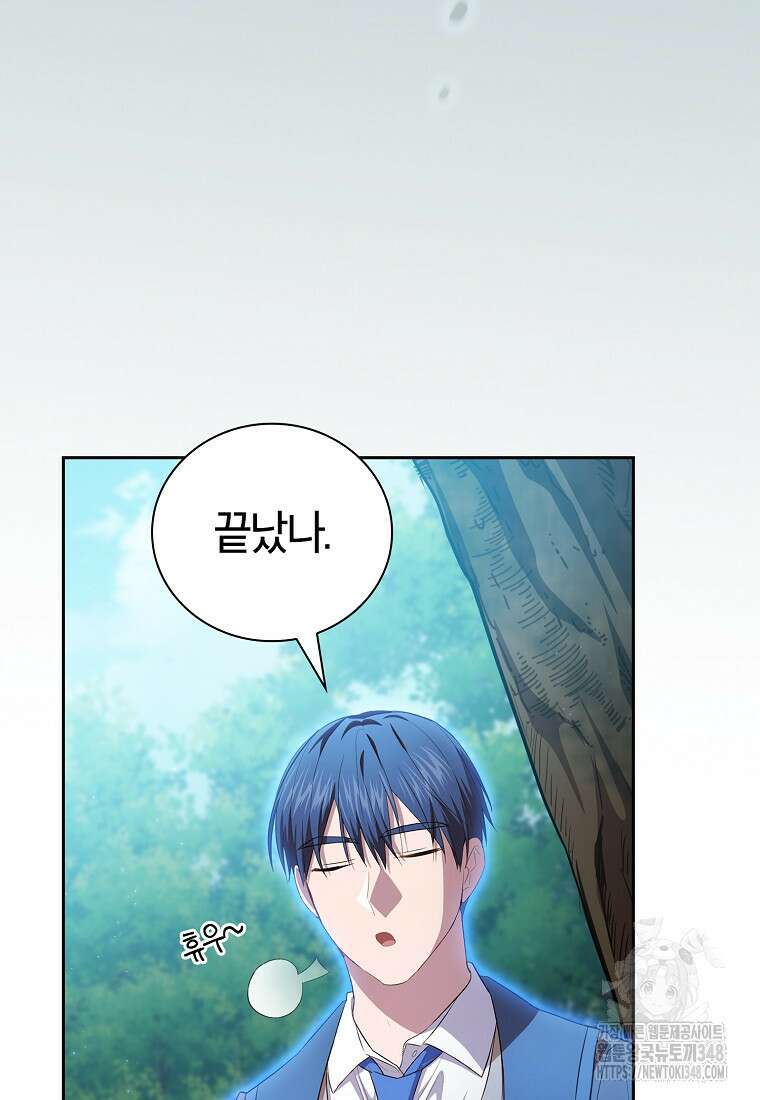 마법학교 마법사로 살아가는 법 106화 13