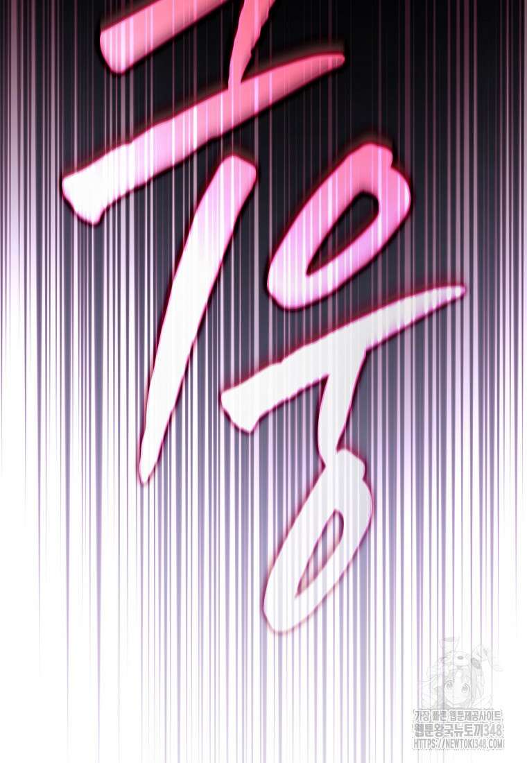 마법학교 마법사로 살아가는 법 106화 21