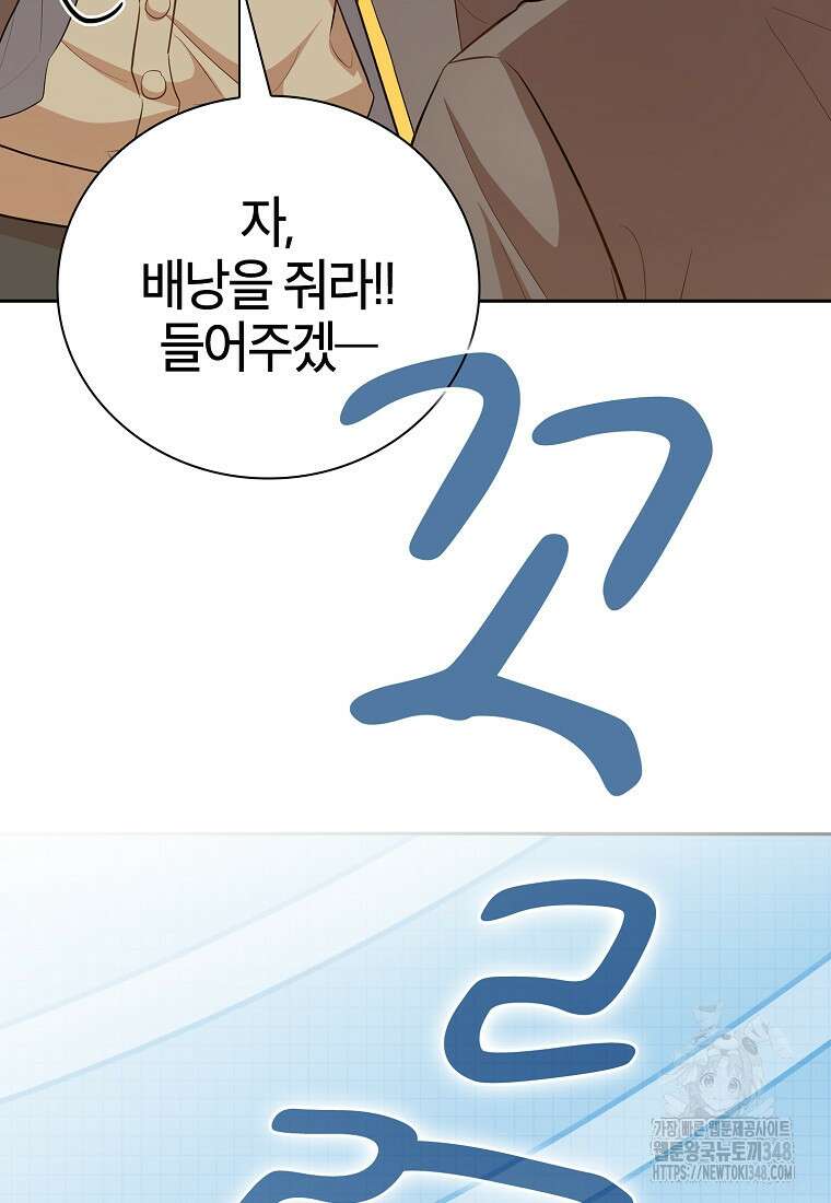 마법학교 마법사로 살아가는 법 106화 35