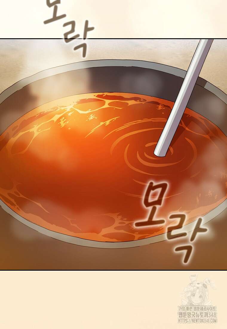 마법학교 마법사로 살아가는 법 106화 40