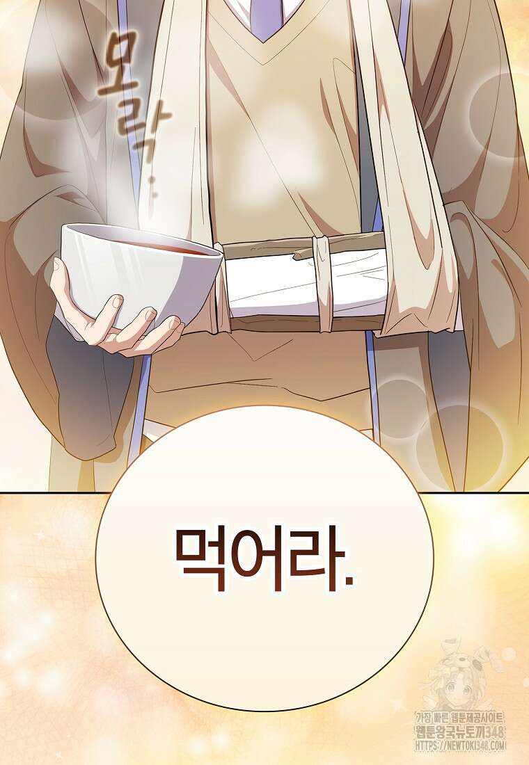 마법학교 마법사로 살아가는 법 106화 42