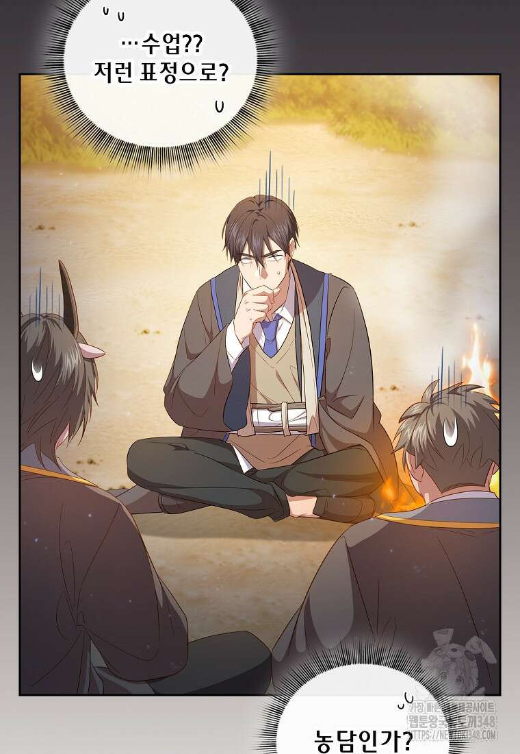 마법학교 마법사로 살아가는 법 106화 58