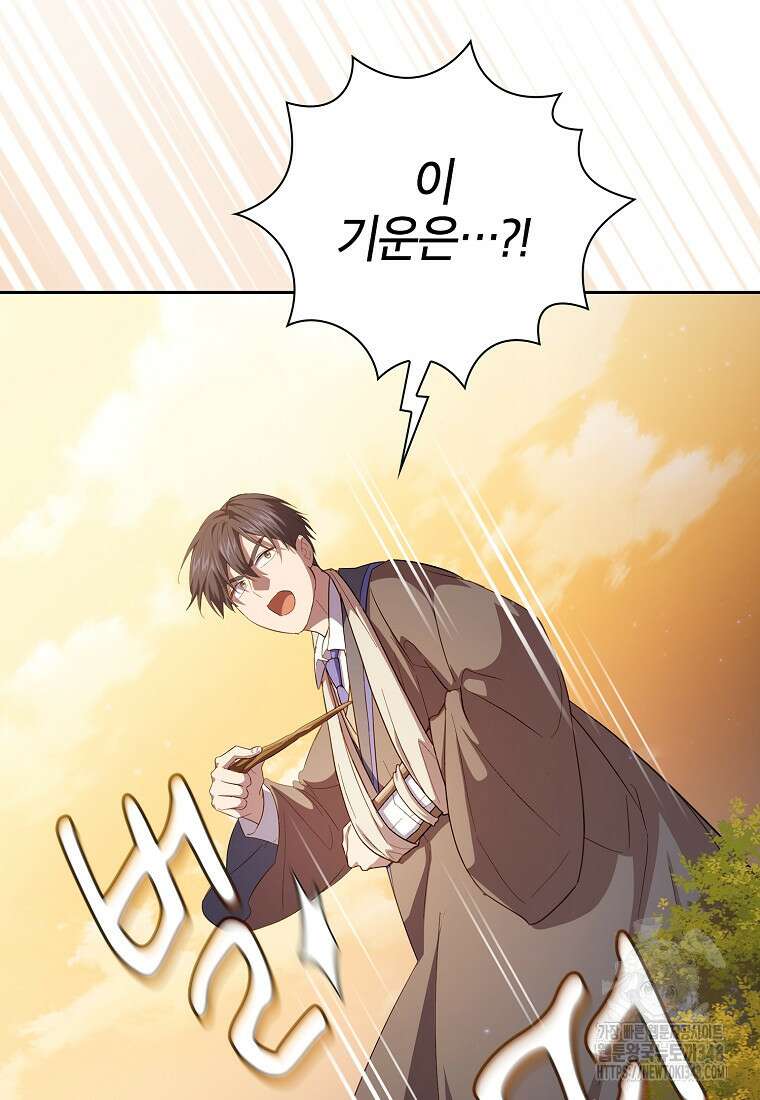 마법학교 마법사로 살아가는 법 106화 75
