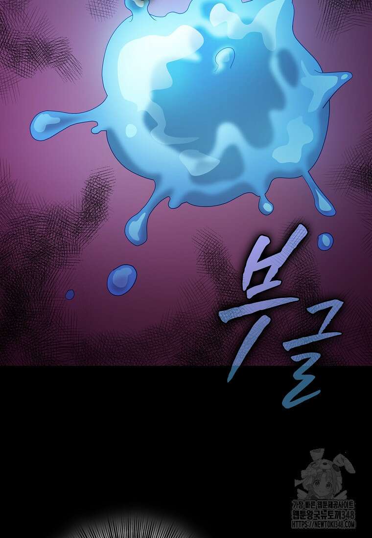 마법학교 마법사로 살아가는 법 106화 79