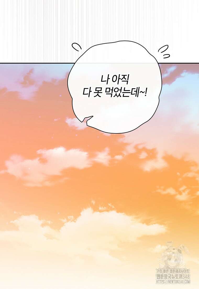 마법학교 마법사로 살아가는 법 106화 87