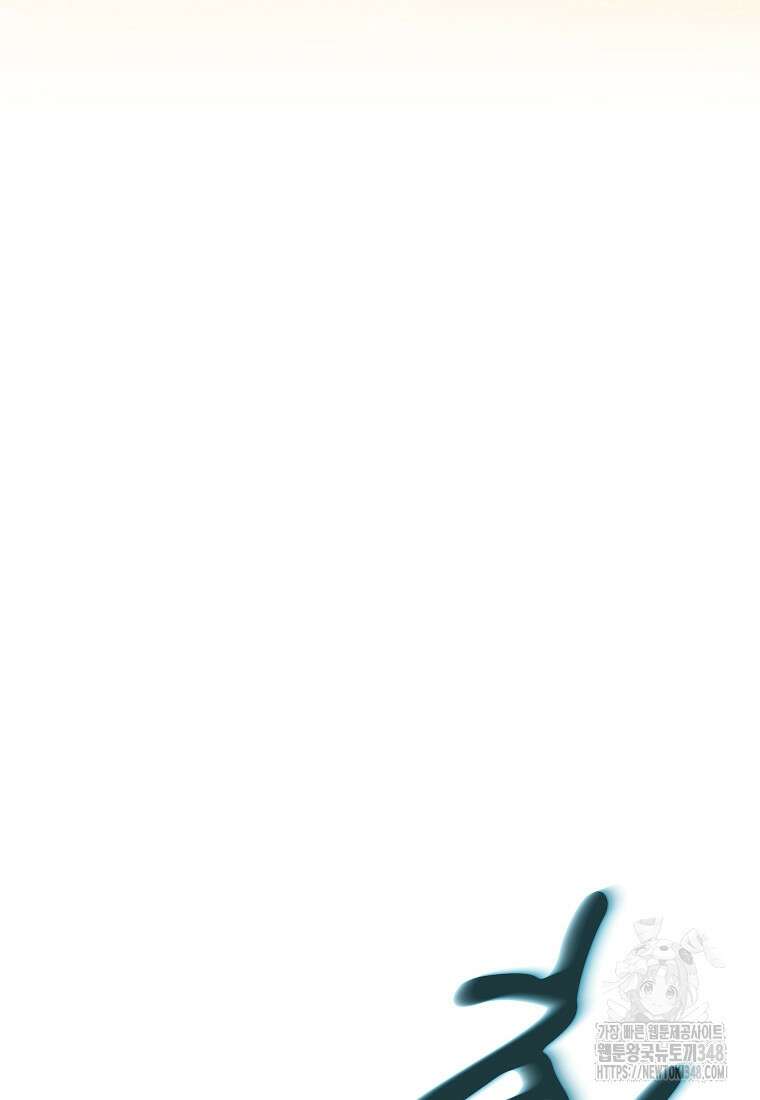 마법학교 마법사로 살아가는 법 106화 88