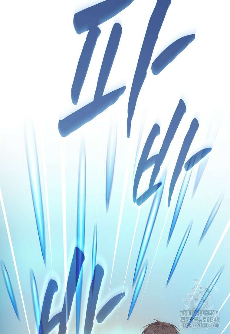 마법학교 마법사로 살아가는 법 106화 90