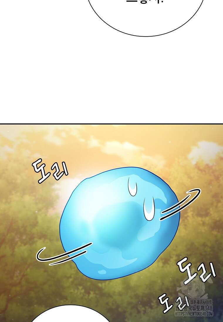 마법학교 마법사로 살아가는 법 106화 103