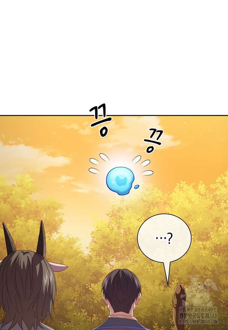 마법학교 마법사로 살아가는 법 106화 107