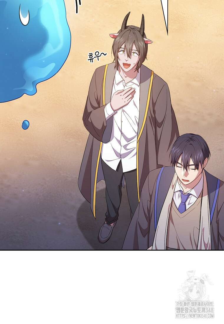 마법학교 마법사로 살아가는 법 106화 116