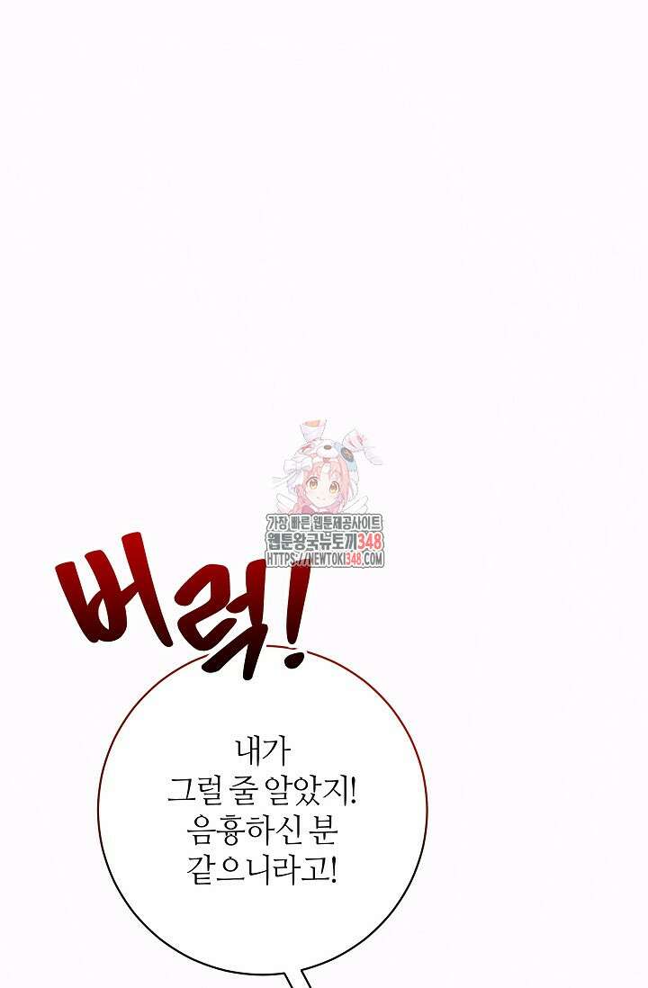 아빠만 찾으려 했는데 101화 1