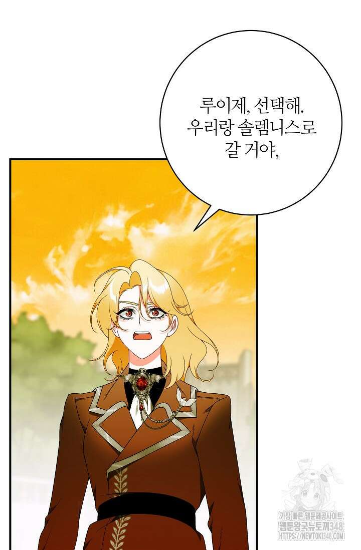 아빠만 찾으려 했는데 101화 7