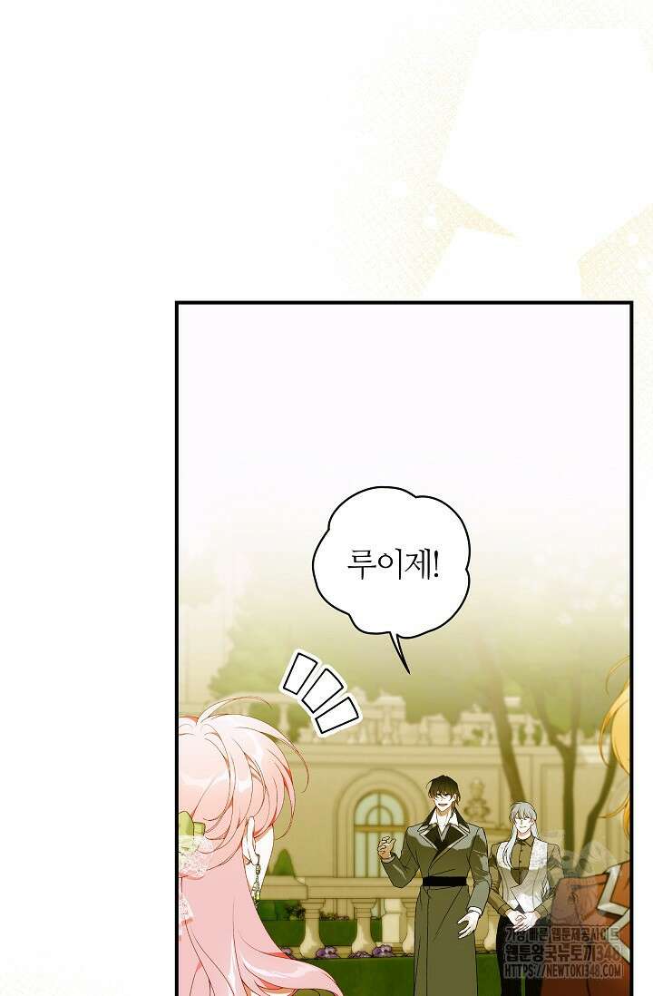 아빠만 찾으려 했는데 101화 11