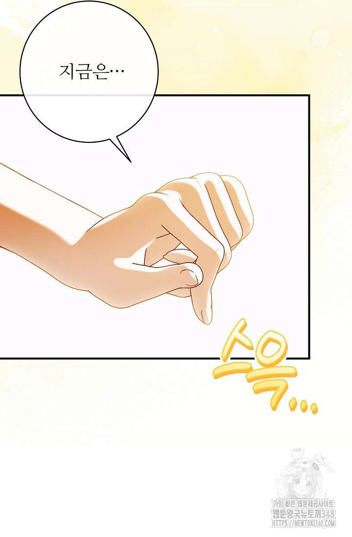 아빠만 찾으려 했는데 101화 22