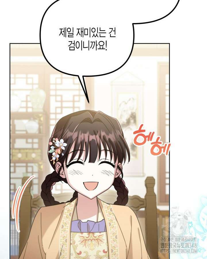 몰락 세가의 시한부 영약 40화 8