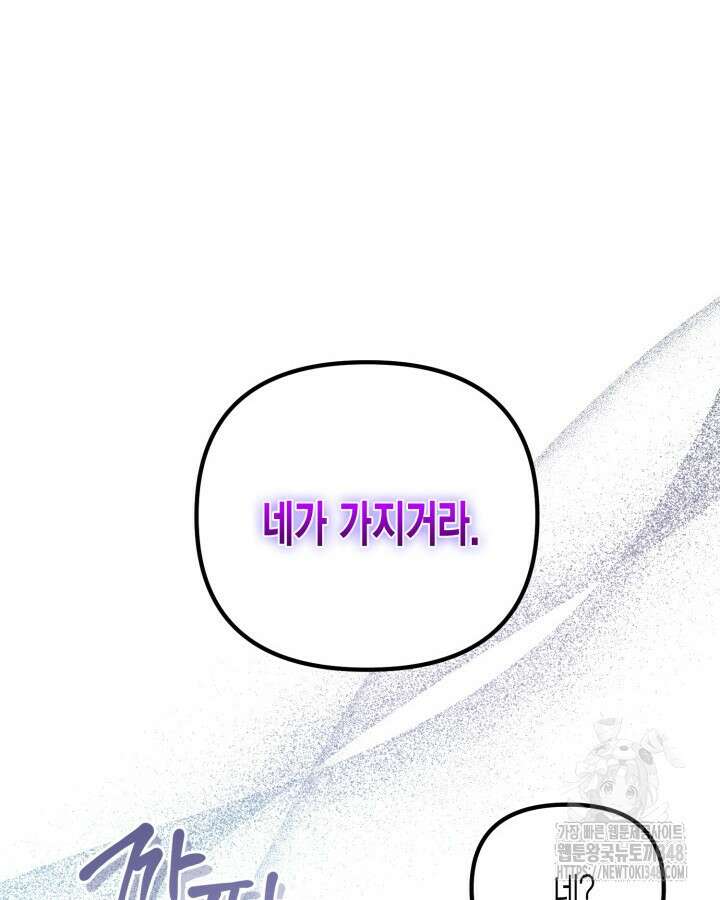 몰락 세가의 시한부 영약 40화 18