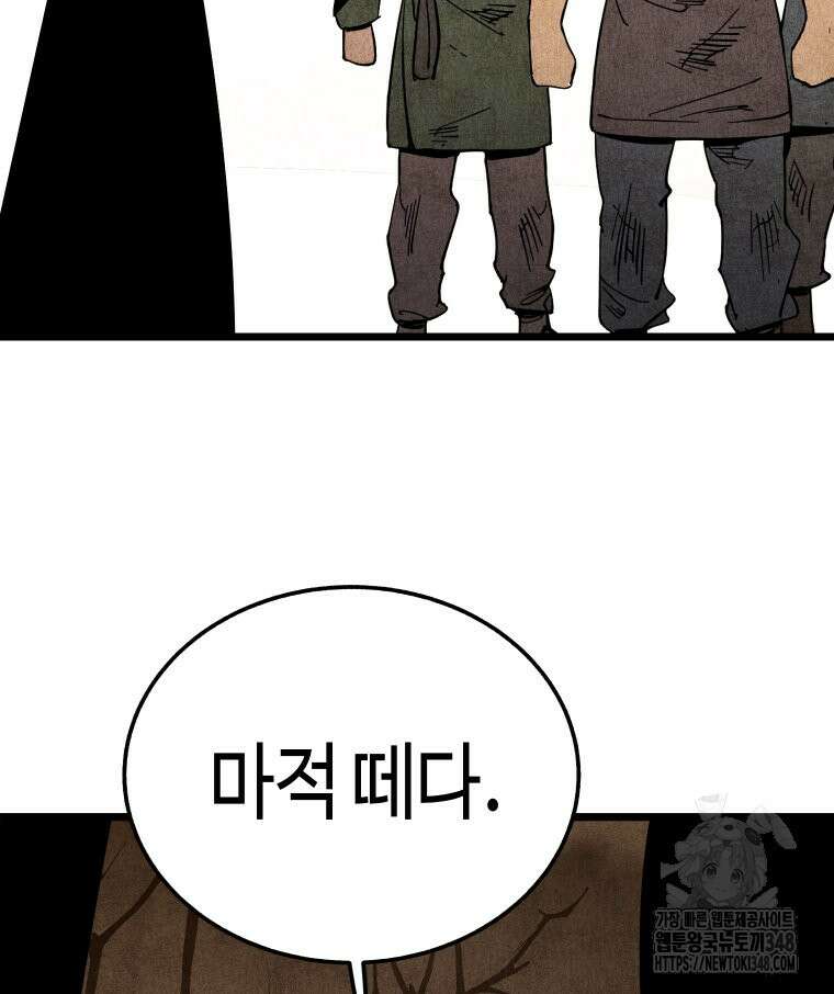 촌검무인 58화 4