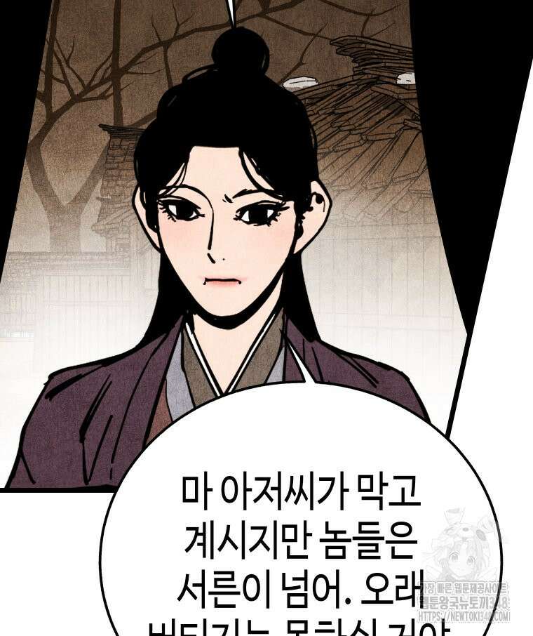 촌검무인 58화 5