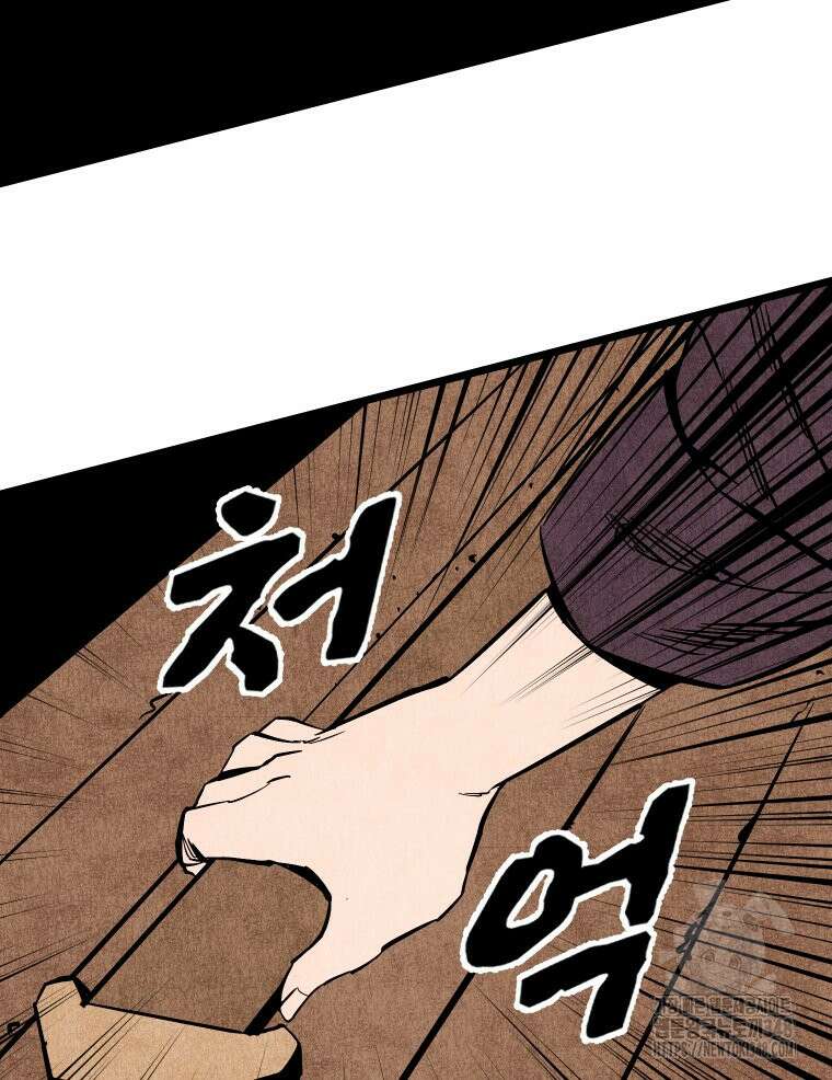 촌검무인 58화 9