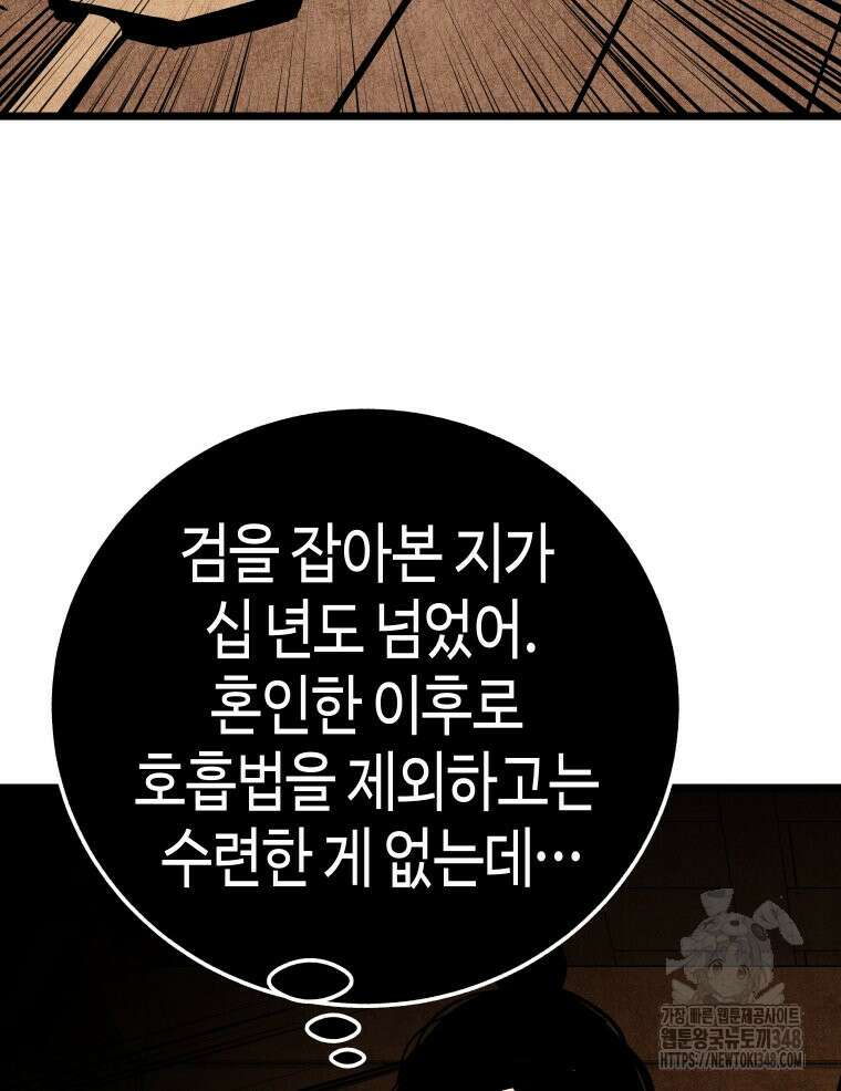촌검무인 58화 10