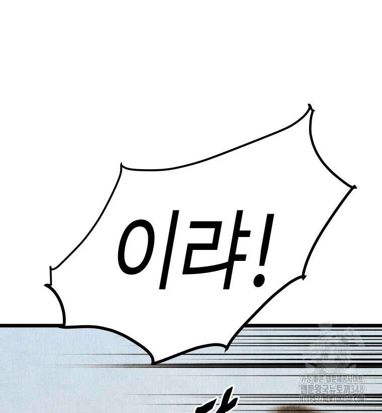 촌검무인 58화 14